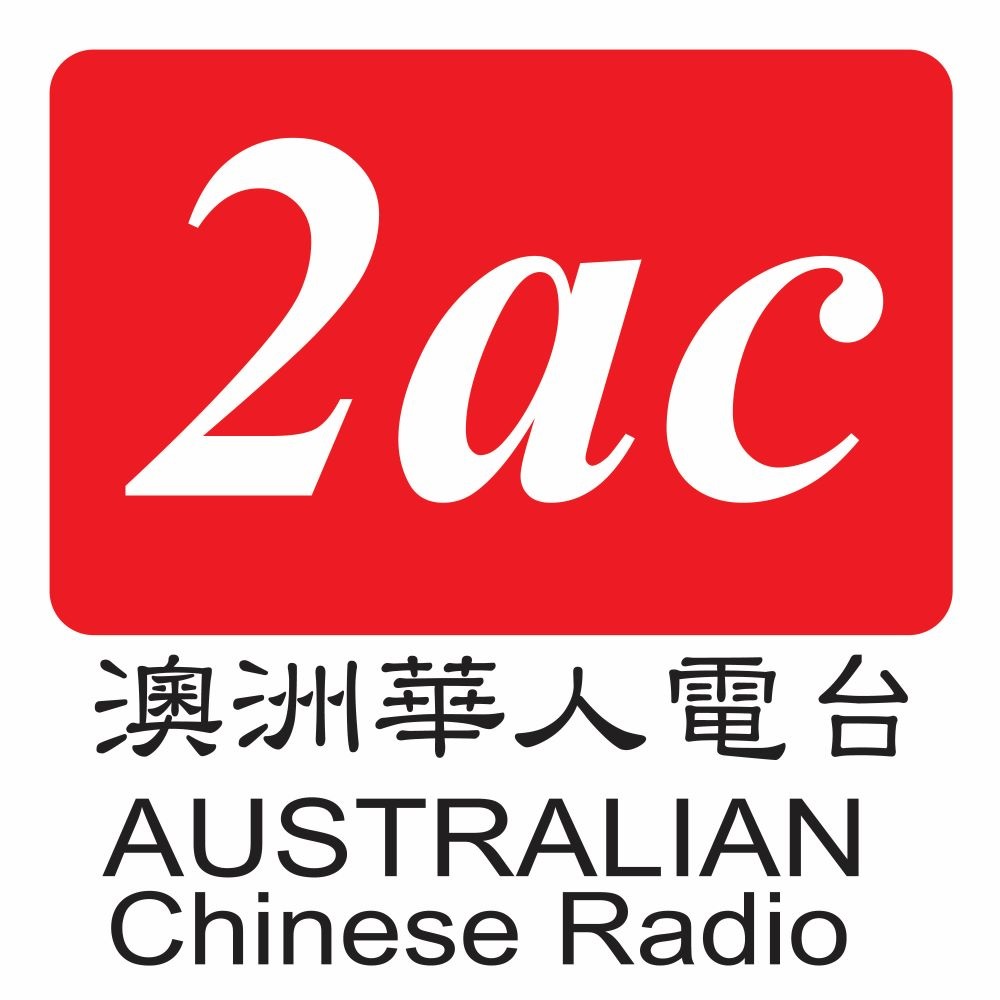 2ac Australian Chinese Radio logo