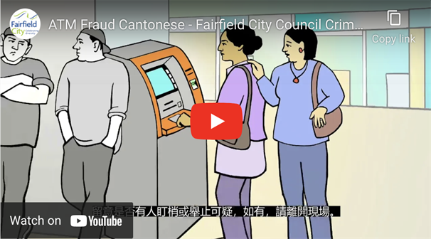 Screenshot of ATM Fraud Cantonese - Fairfield City Council Crime Prevention video on Youtube 