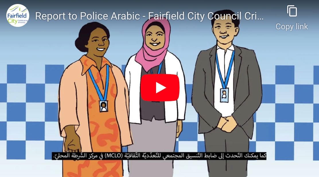 Screenshot of Report to Police Arabic - Fairfield City Council Crime Prevention video on Youtube