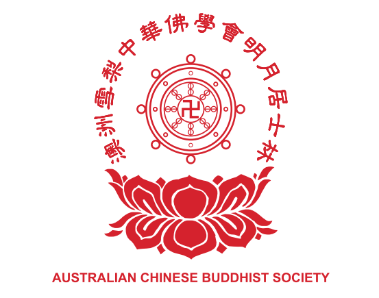 ACBS logo 