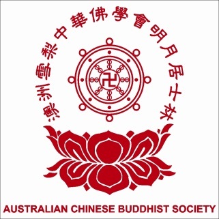 Australia Chinese Buddhist Assoication logo